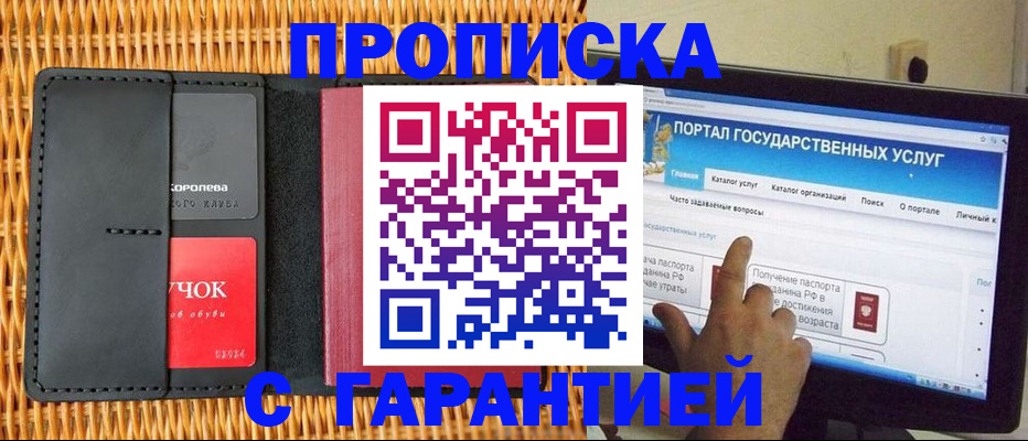 временная регистрация законно в Лысьве